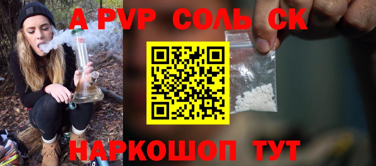 A PVP Crystall Донецк