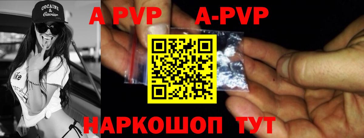 Донецк  Alpha PVP Crystall  A-PVP мука  Вход с VPN  Alpha PVP VHQ 