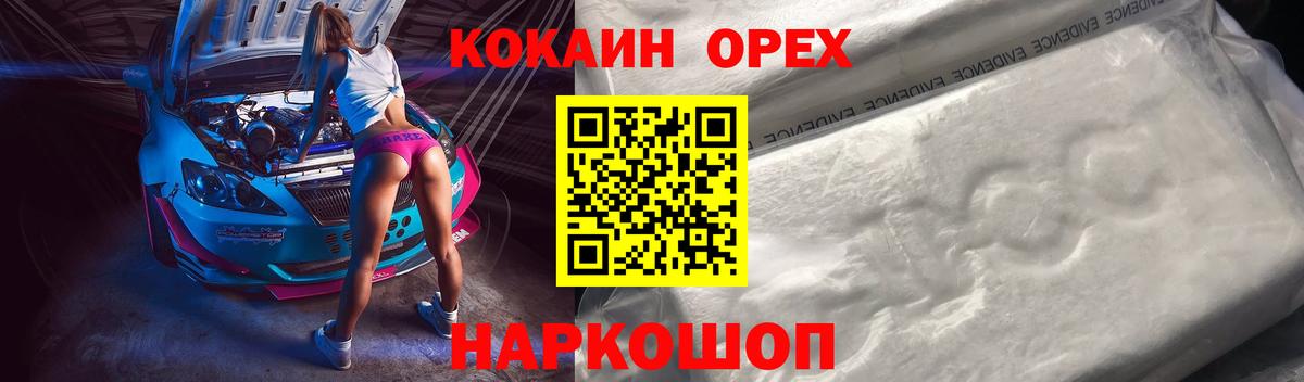 Донецк  Cocaine Боливия  Вход с VPN  КОКАИН 98% 