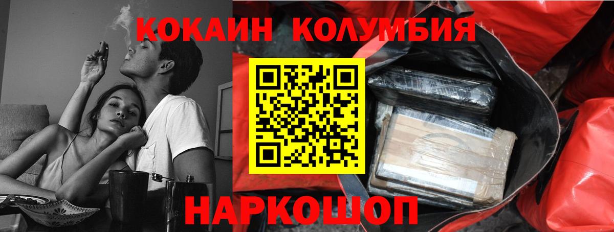 COCAIN Эквадор Донецк