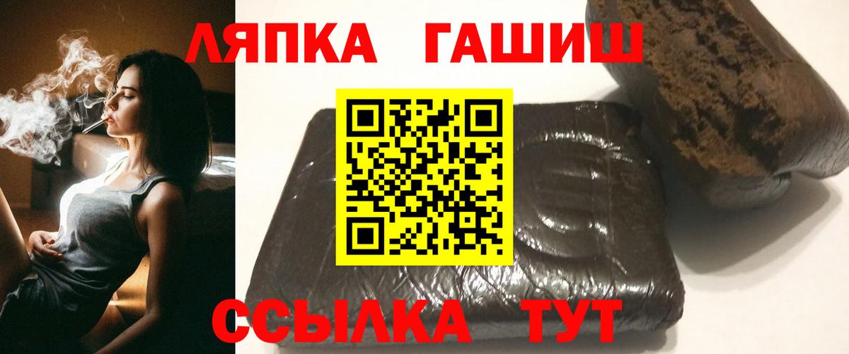 ГАШ 40% ТГК  Гашиш VHQ  Гашиш  Вход с VPN  Донецк 