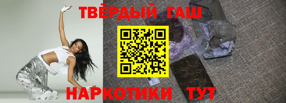 Гашиш убойный Донецк