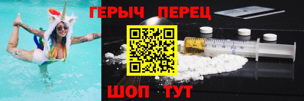 ГЕРОИН Heroin  Вход с VPN  Донецк 