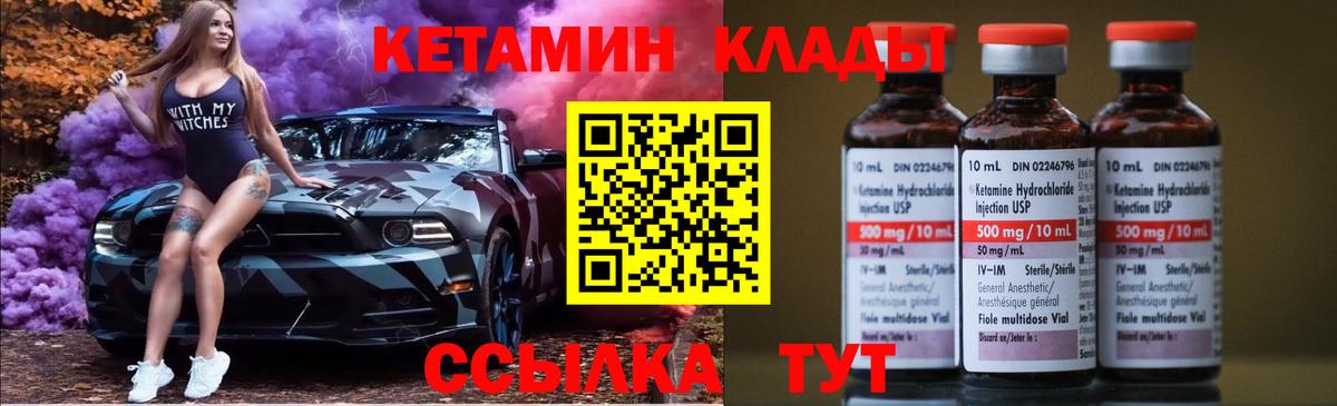 Кетамин ketamine Донецк