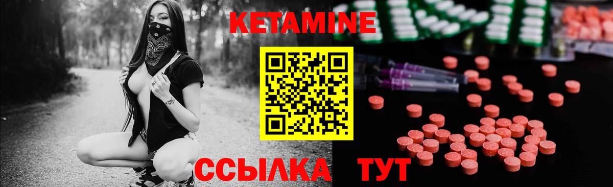 Кетамин ketamine  Кетамин ketamine  Донецк  Вход с VPN 