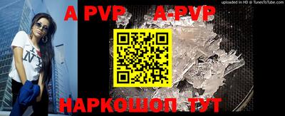 ALPHA PVP Мариинск