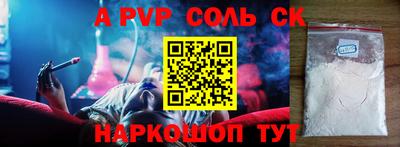 ALPHA PVP Мариинск