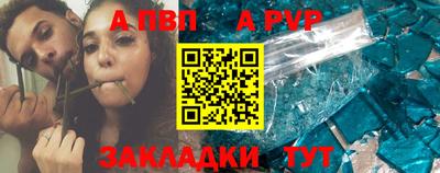 ALPHA PVP Мариинск