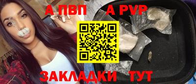 ALPHA PVP Мариинск