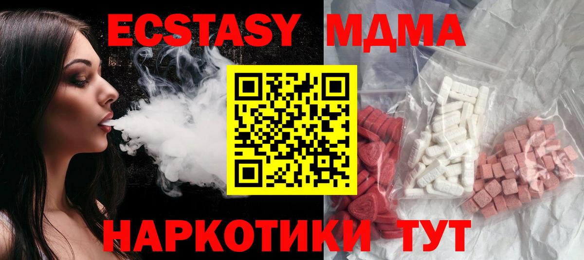 MDMA Molly  Вход с VPN  МДМА молли  МДМА  Донецк 