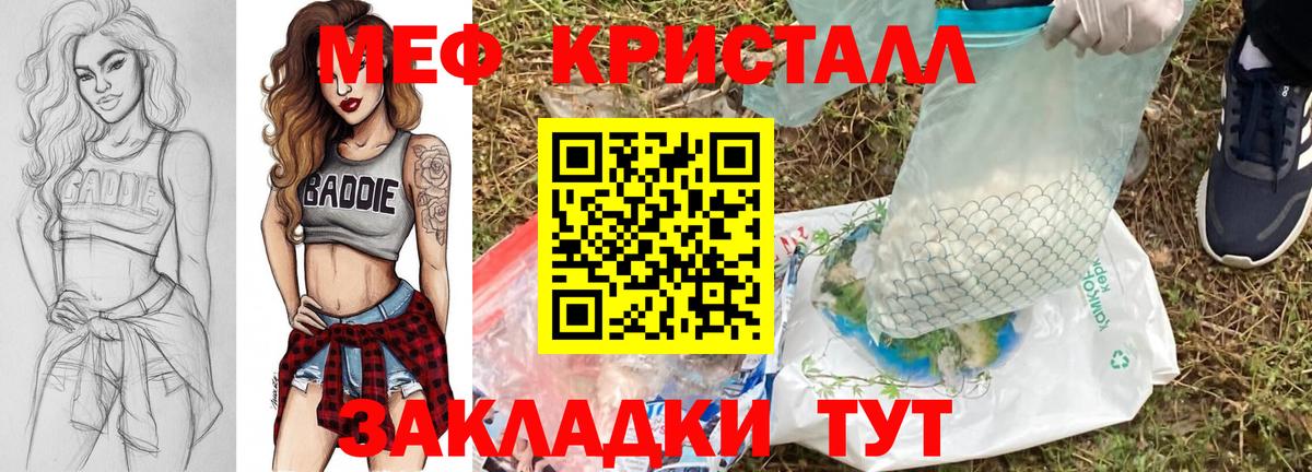 МЕФ кристаллы  МЯУ-МЯУ  Донецк  МЕФ  Вход с VPN 