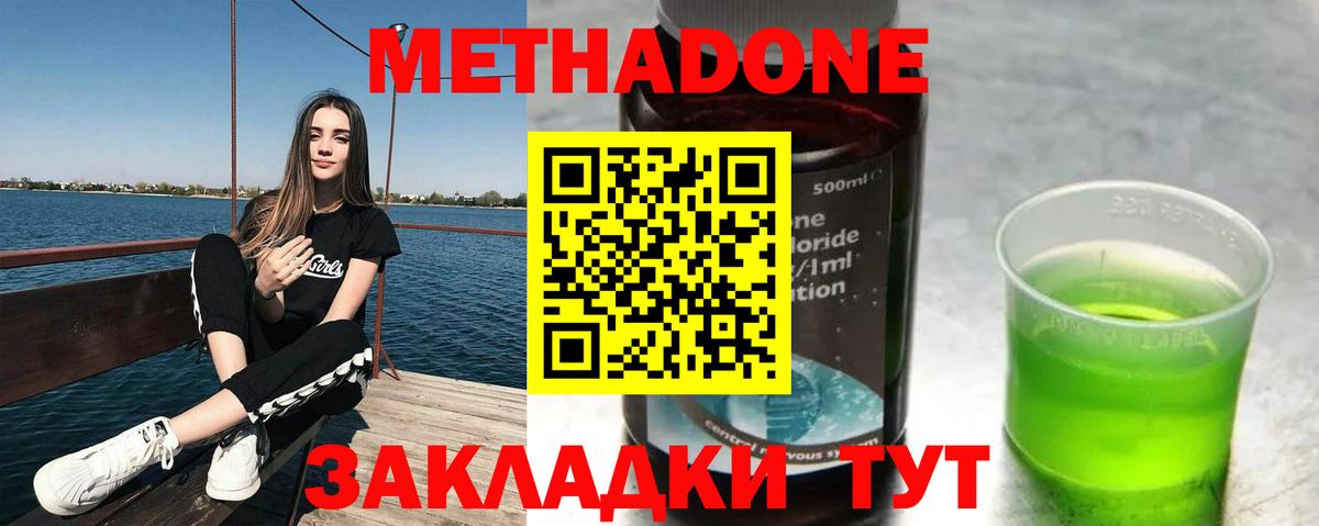 Метадон мёд  OMG сайт  Вход с VPN  Донецк  Метадон VHQ 