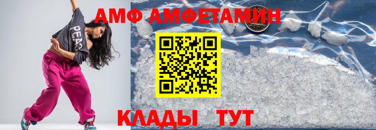 Метамфетамин кристалл Донецк
