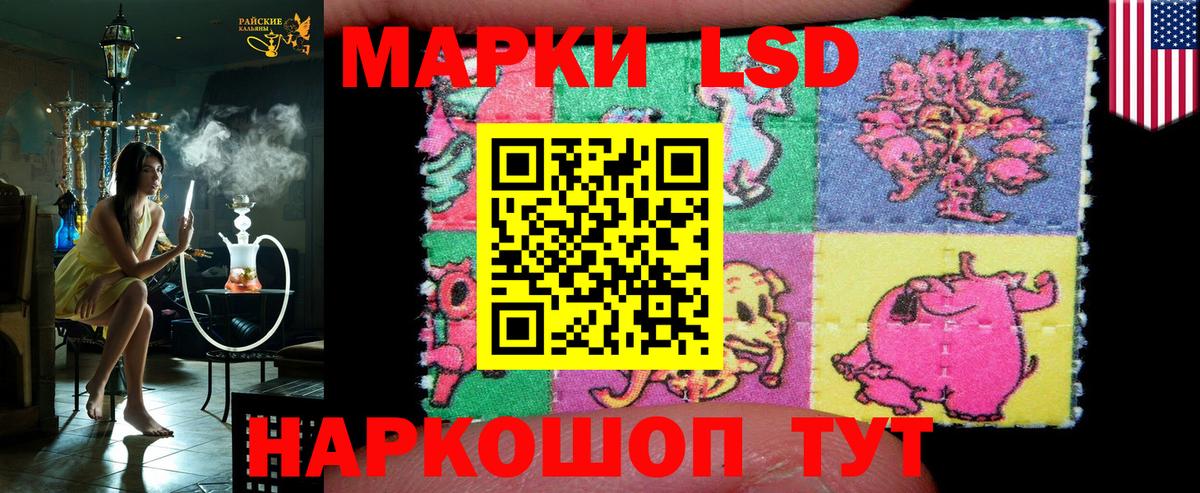 Марки 25I-NBOMe 1,8мг Донецк