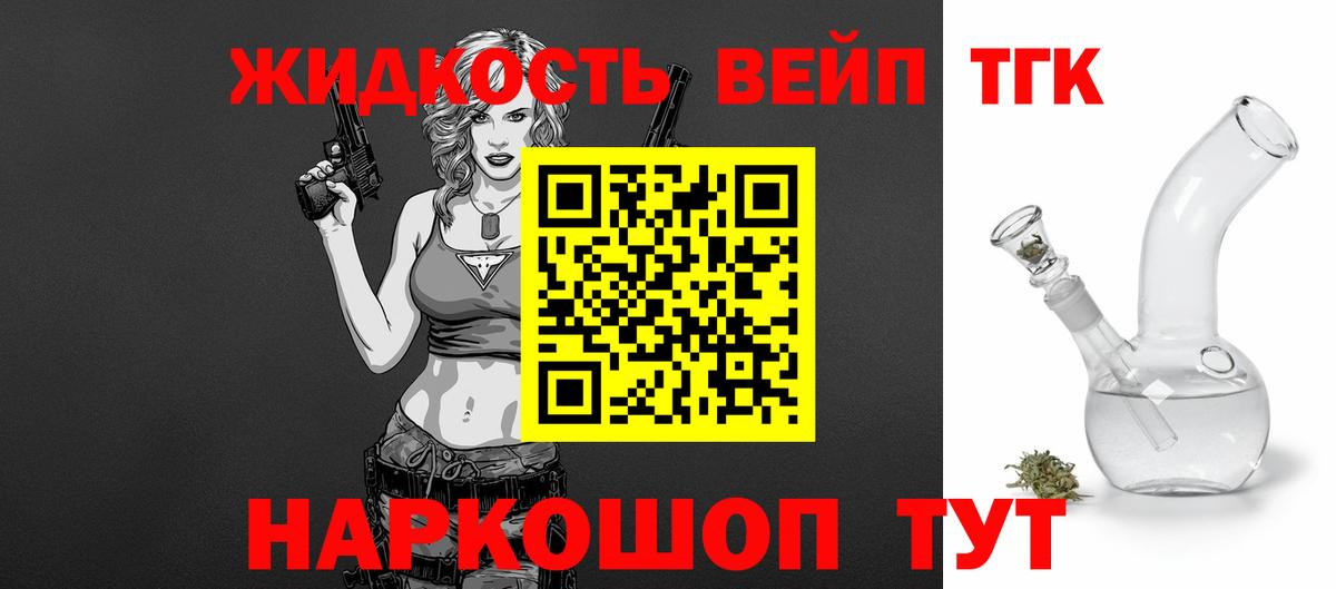 Дистиллят ТГК жижа Донецк