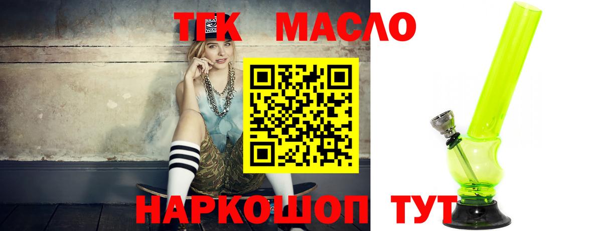 ТГК Wax  Вход с VPN  Донецк 